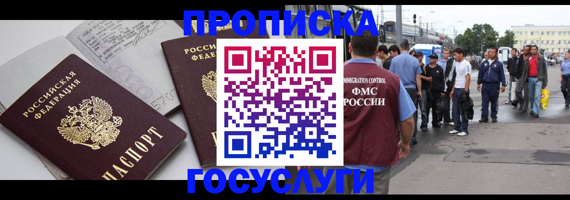 временная регистрация в квартире в Солнечногорске