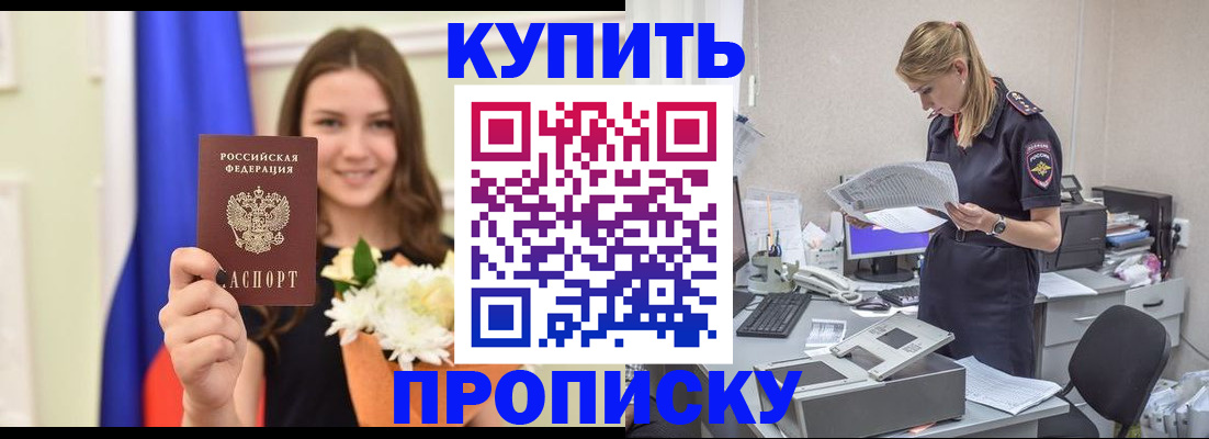 временная регистрация в квартире в Солнечногорске