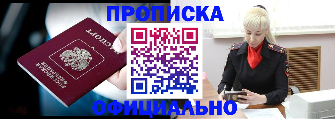 пропишу в квартире в Солнечногорске