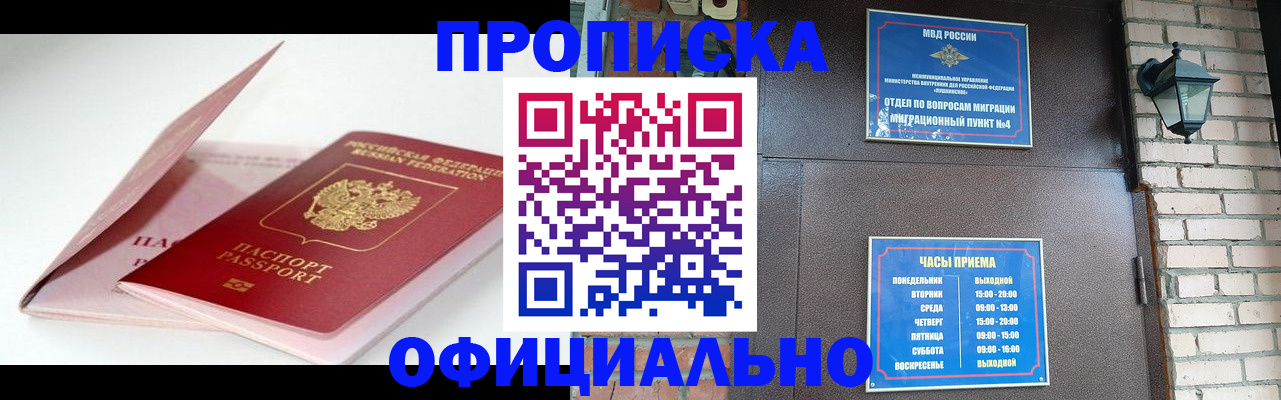 временная регистрация адрес в Солнечногорске